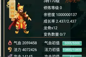 大话西游手游：两只稀有程度一样的终极神兽，哪一只输出更高？图片