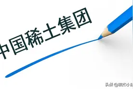 国资委监管的97家央企是如何排序的？图片
