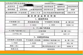 解读江苏基础养老金和过渡性养老金计算争议的前因后果图片