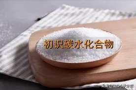 健身营养学之初识碳水化合物图片