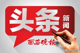 你好西安｜最新公示！西安77家 / 官方发布！用药目录图片