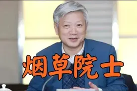 “烟草院士”谢剑平：钟南山带领100名院士联合声讨，仍难以撼动图片