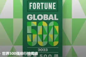 2023世界500强榜单发布 京东工业与7家新上榜中国企业全部达成合作图片