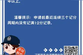 C1的驾驶证有驾龄10年了，现在可以申请A1照了吗？图片