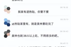 1岁小宝发烧不止，暖心邻居及时送药图片