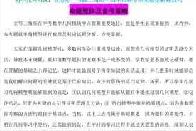 初中几何培优：半角几何模型18类题型攻略（模型归纳与题型分类）图片