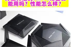 电信送的WiFi 6路由器有多强，3台TP Link定制WiFi 6路由器测试图片