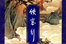 《侠客行》第01章 玄铁令图片