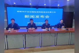 邯郸：构建“全链条打诈”体系 多举措加强打击治理电信网络违法犯罪图片