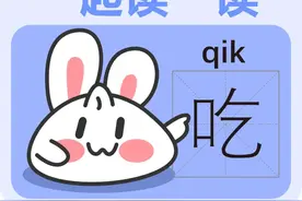 “吃食堂”“吃红灯”“吃汤团”……上海话中这些“吃”的用法，你知道吗？图片