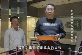 大爷单手举起50斤金砖没拿走？招远文旅局：会进行说明图片