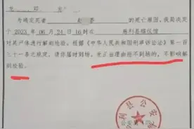 24日下午16时，赵某香尸体被解剖尸检，真相将大白于天下！图片