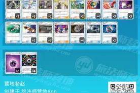 宝可梦卡牌 | 新学期预习资料 【炫奇争胜】 卡组TOP5图片