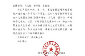 注意！这些场所暂停开放图片