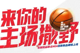 名创优品和NBA联合设计太绝了！我打赌，放工作汇报PPT上绝对超酷图片