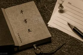 《人民日报》开列书单：中华传统文化经典著作50本图片