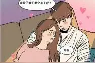 为什么要备孕？直接怀孕会怎么样？（漫画）图片