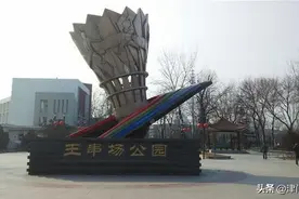 2023年，王串场的这些老楼何日才能拆迁？图片