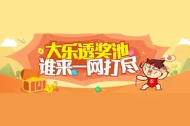 新浪彩票名家大乐透第22017期推荐汇总图片