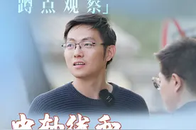 在村口球场长大｜相对论·中国式现代化实践蹲点观察图片