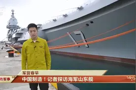 央视军事：鲜为人知！中国航母的机库里，还有两个“巨型转盘”图片