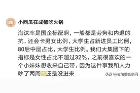 再好的国企也没有绝对的稳定！网曝南方电网搞末位淘汰和裁员图片