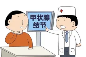 @太原人，体检发现甲状腺结节，会不会癌变？专家：癌变几率较小，但仍需注意图片