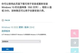 玩机必备技能，动手制作Windows 10安装U盘图片