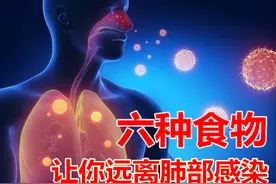 养肺就是养命！这六种食物，养肺 润肺 清肺，肺好百病消 免疫力强图片