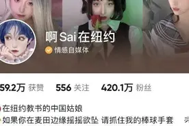 安徽姑娘在纽约教书，对出300年聊斋绝句，圈粉1000w，网友：真秀外慧中！图片