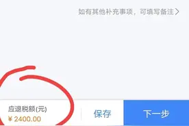 2022年度个人所得税申报开始啦，抢先试算，里外相差超5000元！图片