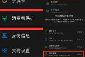 微信百万保障可以取消了?图片