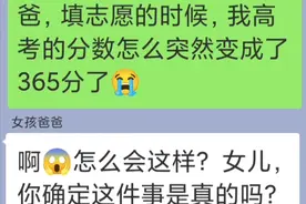 13年高考生质成绩被篡改，考试院公布高考原件，戳穿女孩弥天大谎图片