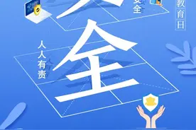 维护国家安全，你我都是主角！图片