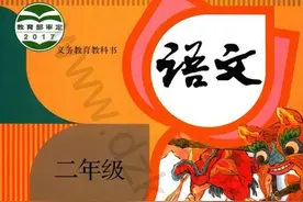 部编人教版二年级语文下册生字笔顺图片