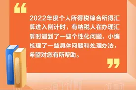 同一子女教育信息，扣除比例爸妈都选择了100%，怎么办？这些个性化问题这样解决→图片