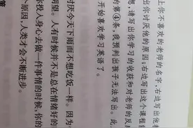 当孩子不喜欢某个科目的老师的时候，我们可以这样做图片