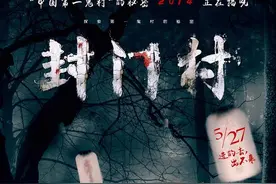中国第一鬼村"封门村：失落的诅咒之地"图片