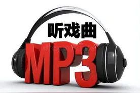 「听戏 - 18」京剧《四进士》马连良、谭富英、张君秋、裘盛戎图片