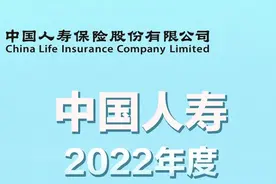 重磅发布！中国人寿2022年度寿险理赔服务报告来了图片