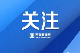 陕西35所幼儿园获“陕西省示范幼儿园”，西安15所！图片