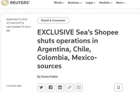 >跨境知道快讯：Shopee大撤退？关闭智利站图片