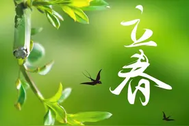 立春，最美的祝愿，送给最爱的人图片