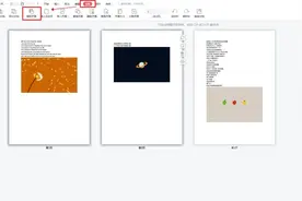 怎样把PDF 里的文件其中一页单独拿出来另存为一个文件？图片