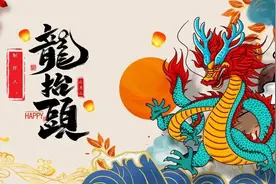 二月二，龙抬头的传说故事图片