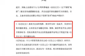 警惕个人电影投资的骗局“套路”|荔枝时评图片
