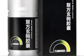 2药温肾壮阳益精，促雄激素分泌，改善勃起障碍和早泄，标本兼治图片