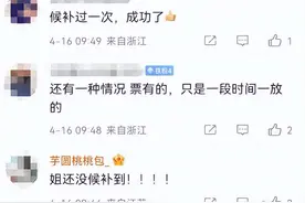 五一出行抢票，什么才是候补正确姿势？加速包能更快吗？图片