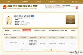 古茗奶茶偷逃税被罚超1161万，总部回应：已补缴，业务不受影响图片