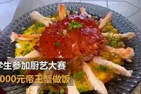 “我们家为啥不买帝王蟹”父母别再说买不起，影响孩子一生的财商图片